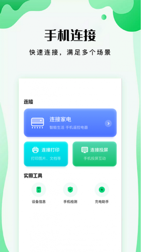 易互动app