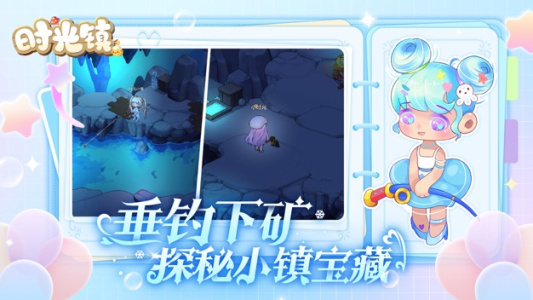 时光镇手游官方版