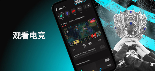 Riot Mobile手机客户端