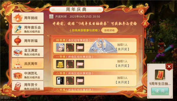 问道腾讯版