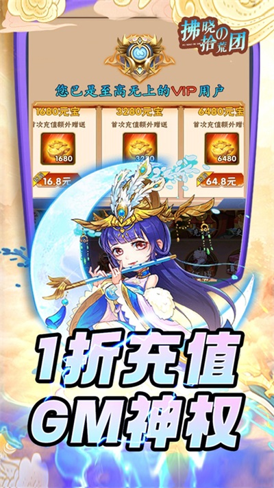 拂晓的拾荒团台服