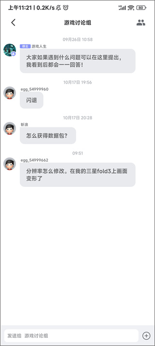 EggNS模拟器官方正版