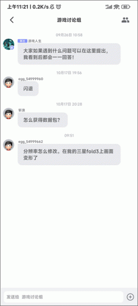 EggNS模拟器官方正版