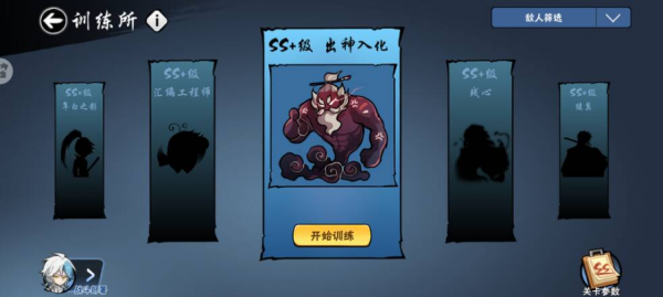 忍者必须死3官服