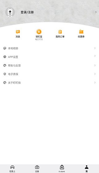 盯盯拍行车记录仪app