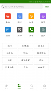 免费手机铃声大全app