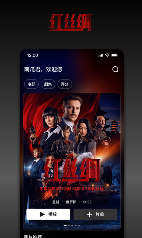 南瓜电影午夜版