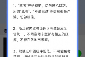 学驾考一件事手机版