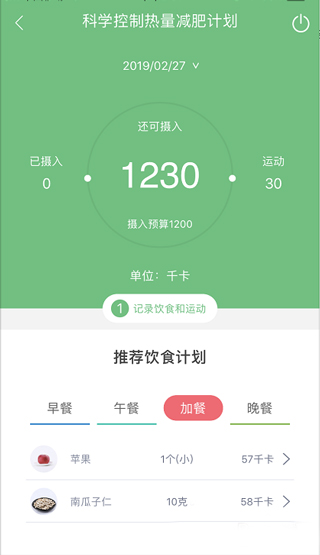 乐福能量云app