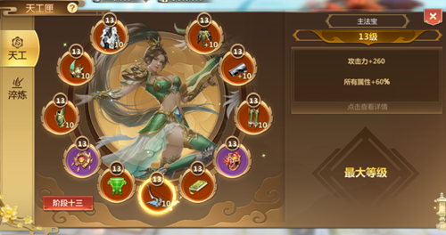 蜀门手游bilibili版