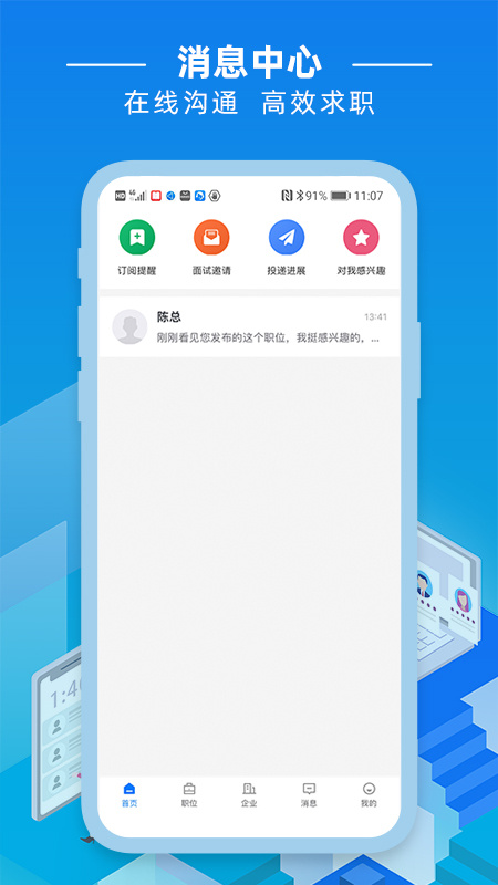 湛江直聘