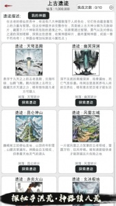 天道轮回我的修仙梦官方版