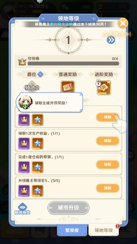 指尖像素城腾讯版
