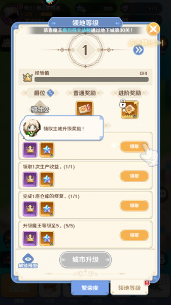 指尖像素城腾讯版