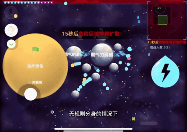 球球大作战先行服最新版