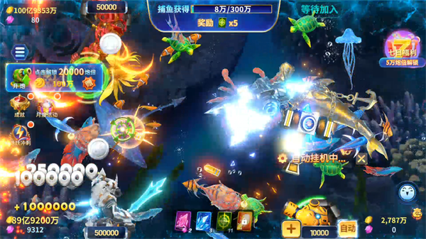 吉祥街机捕鱼经典版