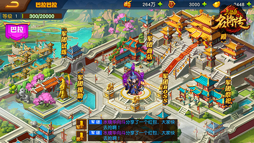 三国杀名将传国际服