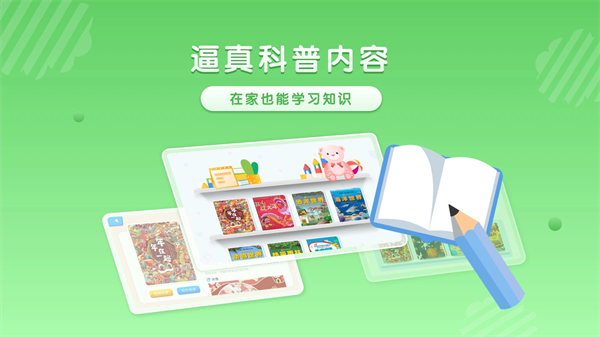 跃然纸上app