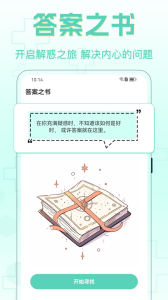 心理咨询app