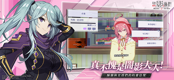 想要成为影之实力者官方版