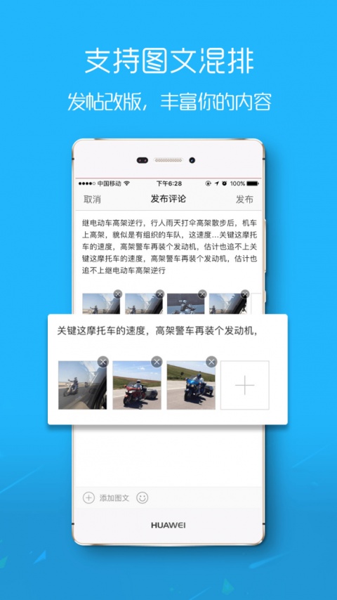 淮北人app