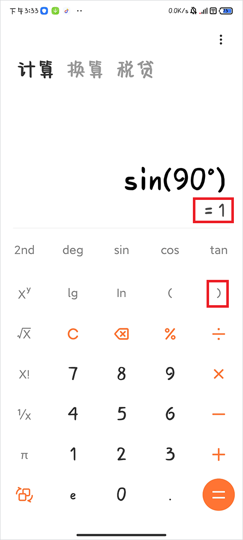 小米计算器app