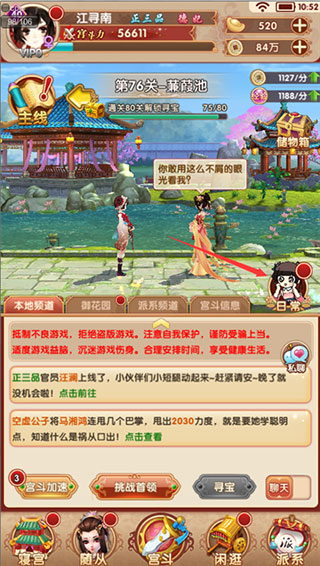 熹妃Q传九游版