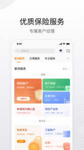 泰生活app官方版