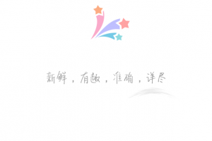 星座运势大全app