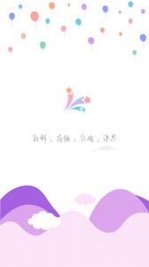 星座运势大全app