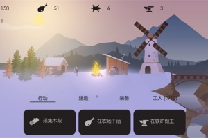 篝火被遗弃的土地官方版