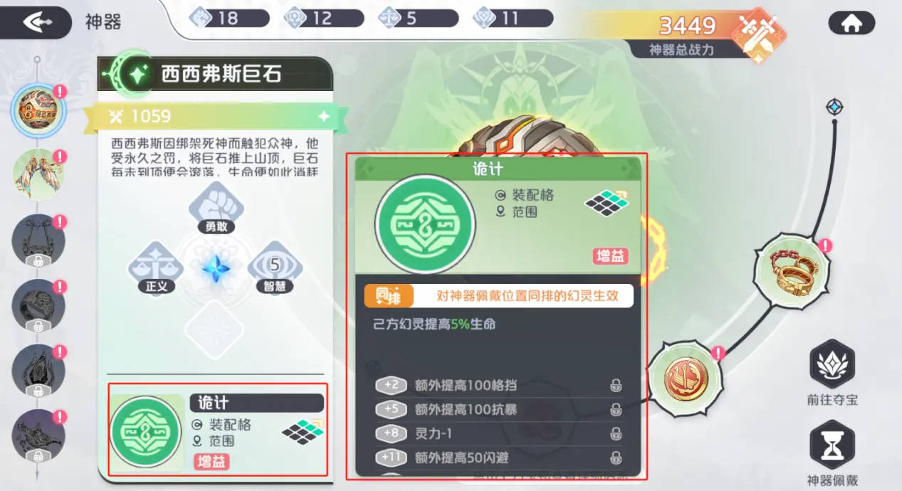 龙魂旅人bt版