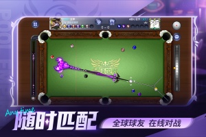 台球世界官方正版