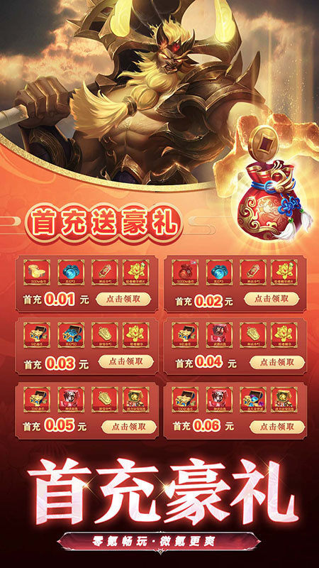 幻想神话志官方版