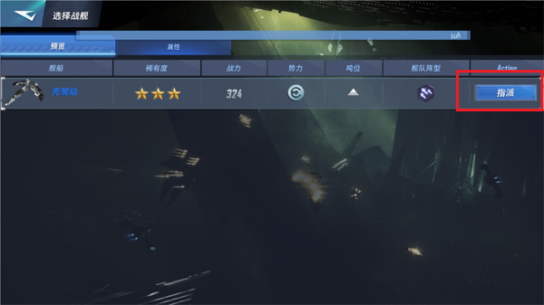 星战前夜银河征服国际版(EVE Galaxy Conquest)