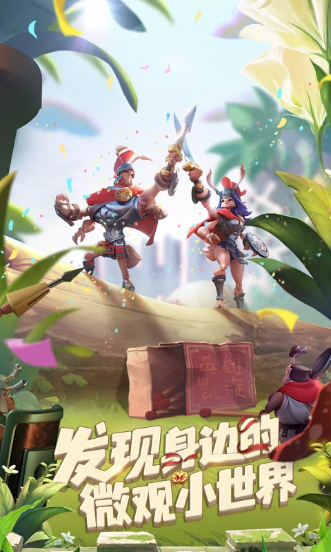 蚁族崛起快手版