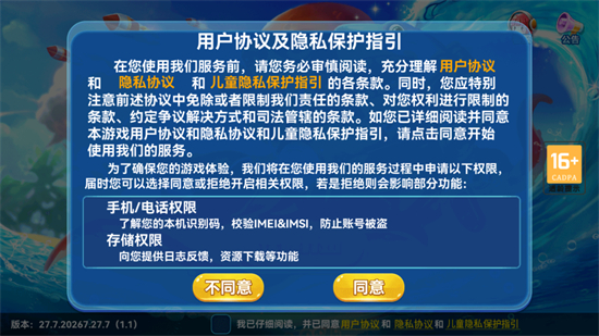 波克捕鱼官方版