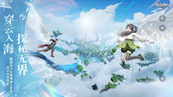 天谕手游bilibili版