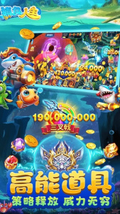 捕鱼人生百度版