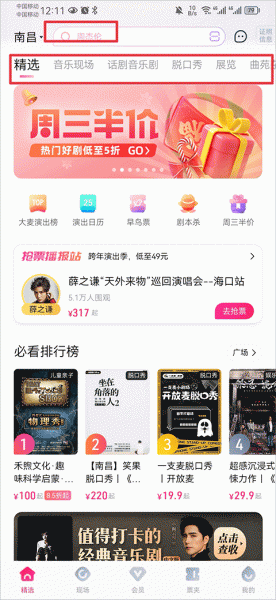 大麦app官方免费版