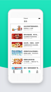 智校云家长版app