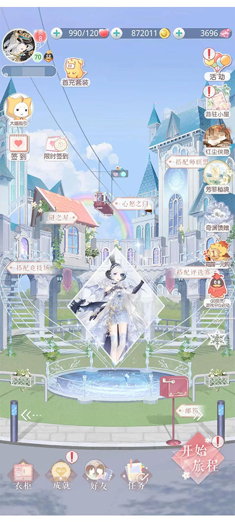 奇迹暖暖官方版手游