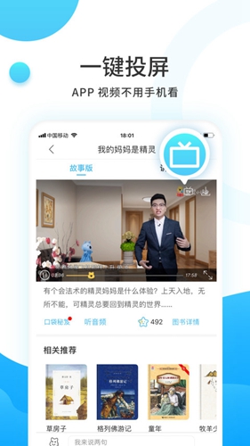 樊登小读者app