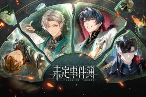 未定事件簿手游官方版