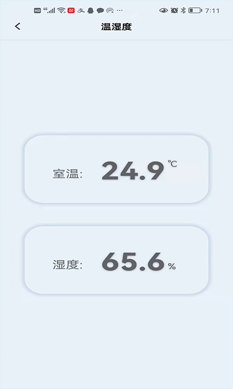 欧酷星智控最新版
