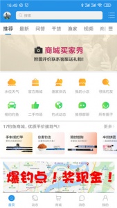 17钓鱼app