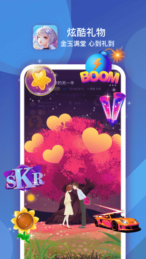 点伴星球手机版