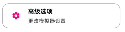 Eden模拟器app