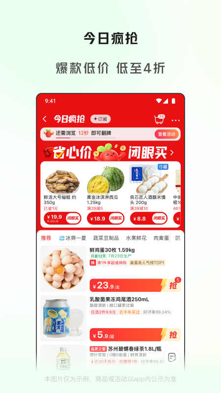 叮咚买菜官方版