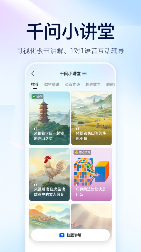 千问app